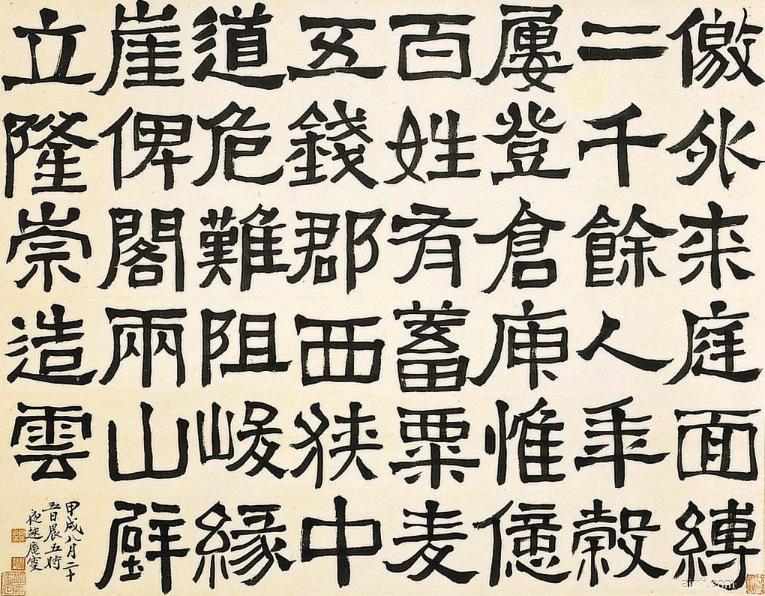 Download font chữ Hán Nôm, Thư pháp đẹp Kiểu chữ Tống, Khải, Triện, Thảo, Lệ 3 Các kiểu font Cổ - Chữ Lệ
