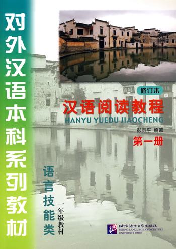 Bộ 6 cuốn Hán ngữ đọc hiểu 
