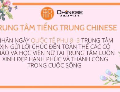 Quốc tế Phụ Nữ 8 -3 bằng tiếng Trung: 101 Câu Chúc mừng hay nhất