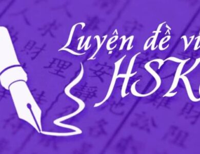 Bộ đề luyện thi chứng chỉ tiếng Trung HSK 6 mới nhất
