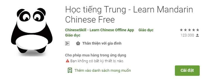 ChineseSkill adroid