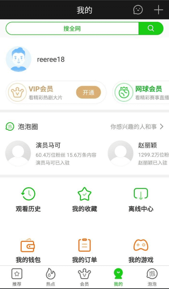 Hướng dẫn cách tải Iqiyi và đăng ký Iqiyi trên điện thoại