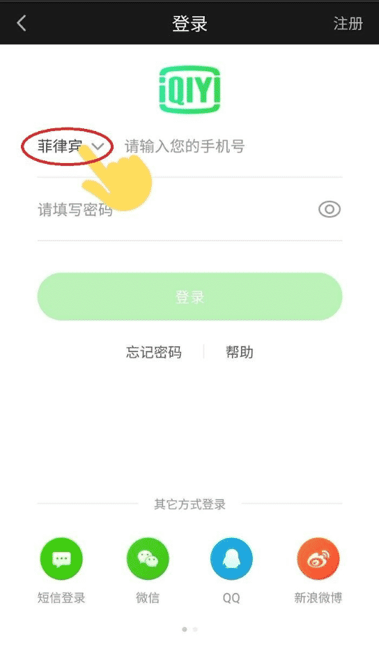 Hướng dẫn cách tải Iqiyi và đăng ký Iqiyi trên điện thoại