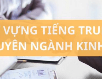 Tu vung tieng trung chuyen nganh kinh te