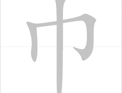 Bộ Cân