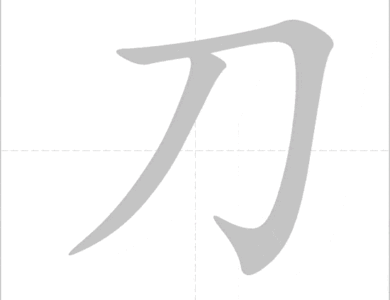 bộ đao