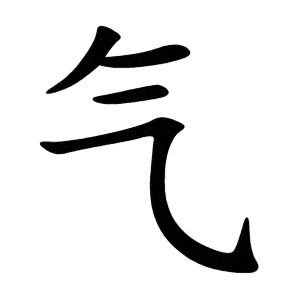 Học bộ thủ tiếng Trung: Bộ khí 气 qì 1 Bộ khí 气 qì