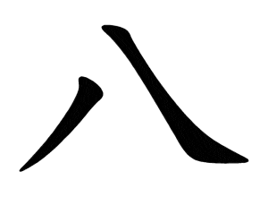 Bo bat 八