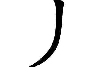 Bộ triệt 丿Piě