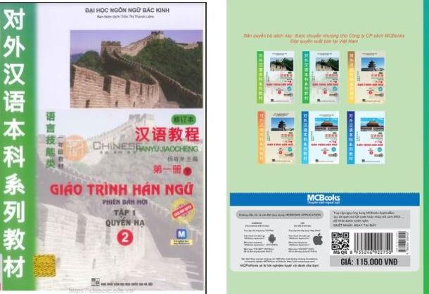 Ảnh bìa của cuốn Giáo trình Hán ngữ Quyển 2