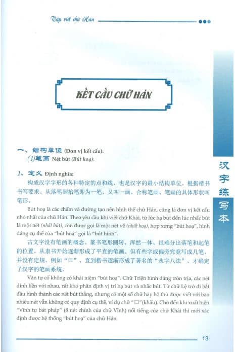Kết cấu chữ Hán trong Tập viết chữ Hán theo giáo trình Hán ngữ phiên bản mới