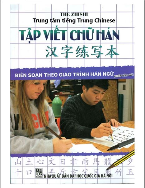 Tập viết chữ Hán theo giáo trình Hán ngữ phiên bản mới và File PDF tải về.