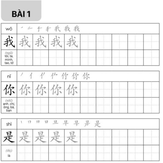 Tập viết chữ Hán theo Giáo trình Hán ngữ Phiên bản 3