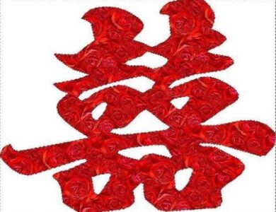 cung hỷ nghĩa là gì
