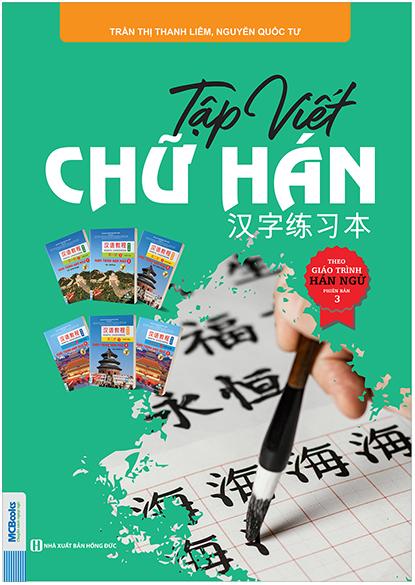 Tập viết chữ Hán theo Giáo trình Hán ngữ Phiên bản 3