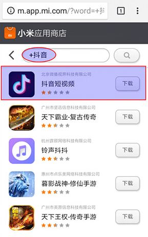 Hướng dẫn Cách tải TikTok Trung Quốc (Douyin) Chuẩn nhất 2025 10 Bước 1: Truy cập app.xiaomi.com để tìm app douyin