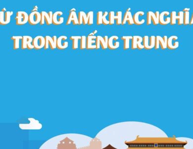 tu dong am khac nghia trong tieng trung