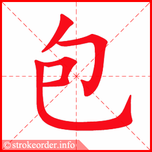 包