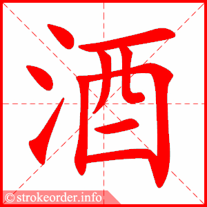 啤酒2
