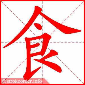 食堂