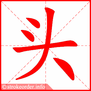 馒头2