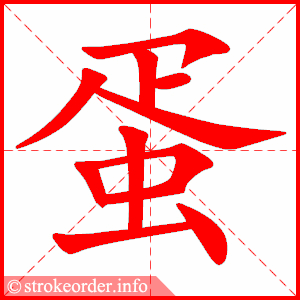 鸡蛋2