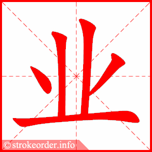 业