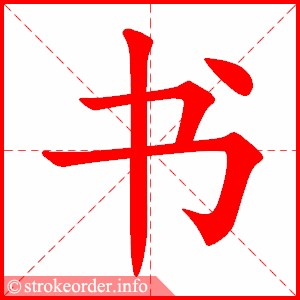 书