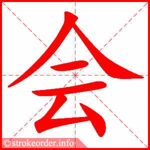 会