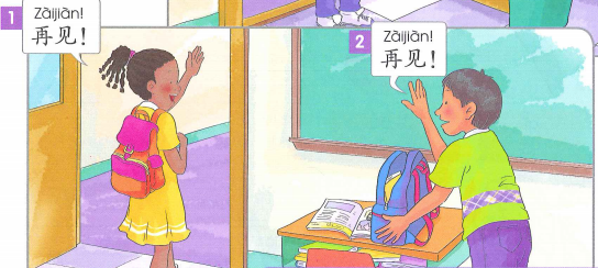 你好 3