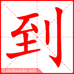 到