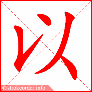 后 1