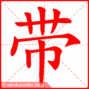 带