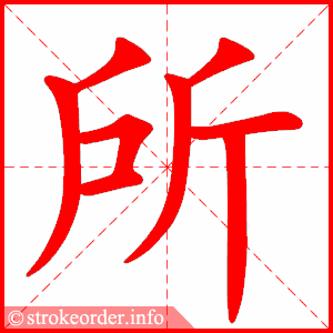 所