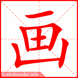 画