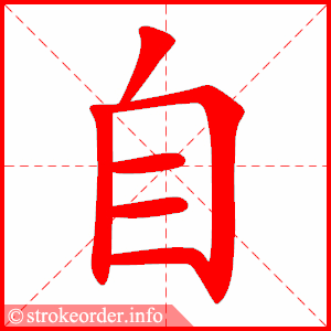 自