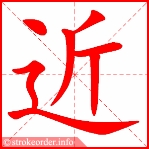 近