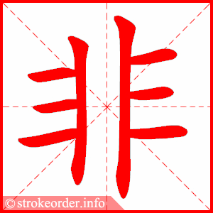 非