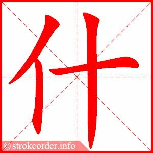 cai