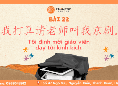 ket cau chinh phu 2 optimized Bài 22: Giáo trình Hán ngữ quyển 2 | 我打算请老师叫我京剧