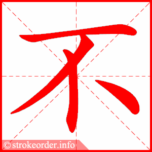 khongg