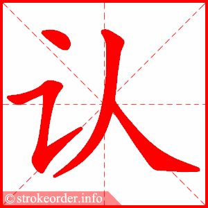 nhan