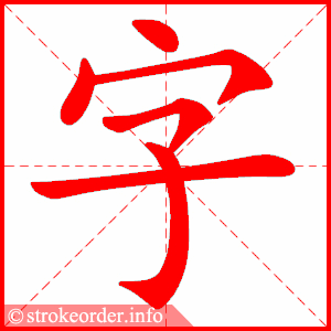 zi