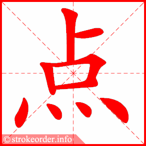 点