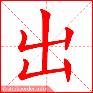 出
