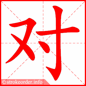 对