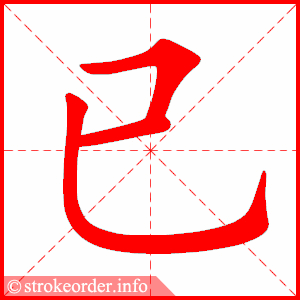 已