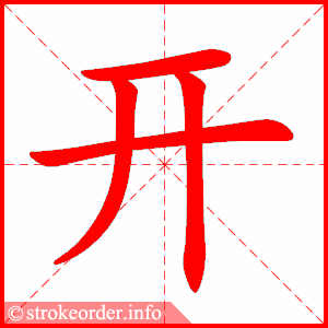 开
