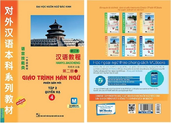 Giáo trình Hán ngữ quyển 4