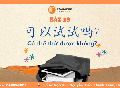 ket cau chinh phu 1 Bài 19: Giáo trình Hán ngữ quyển 2 | Có thể thử được không?